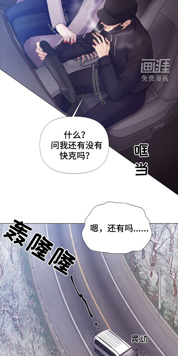 第28章：趁早除掉