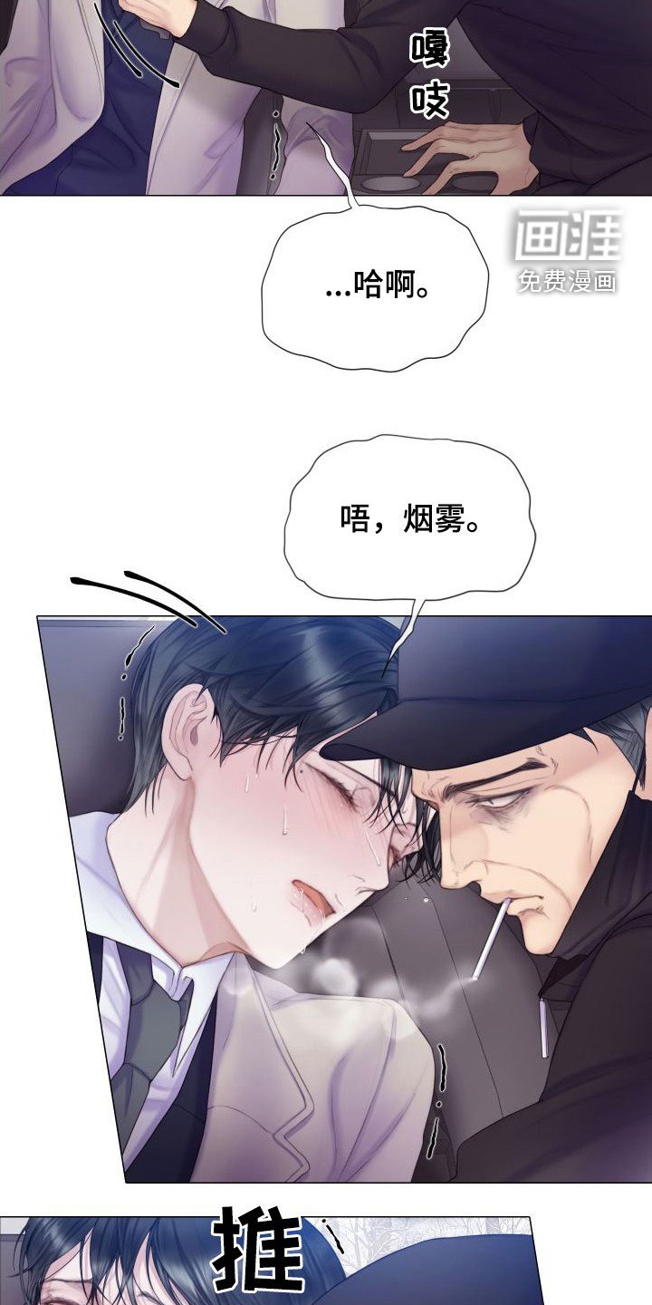 第28章：趁早除掉
