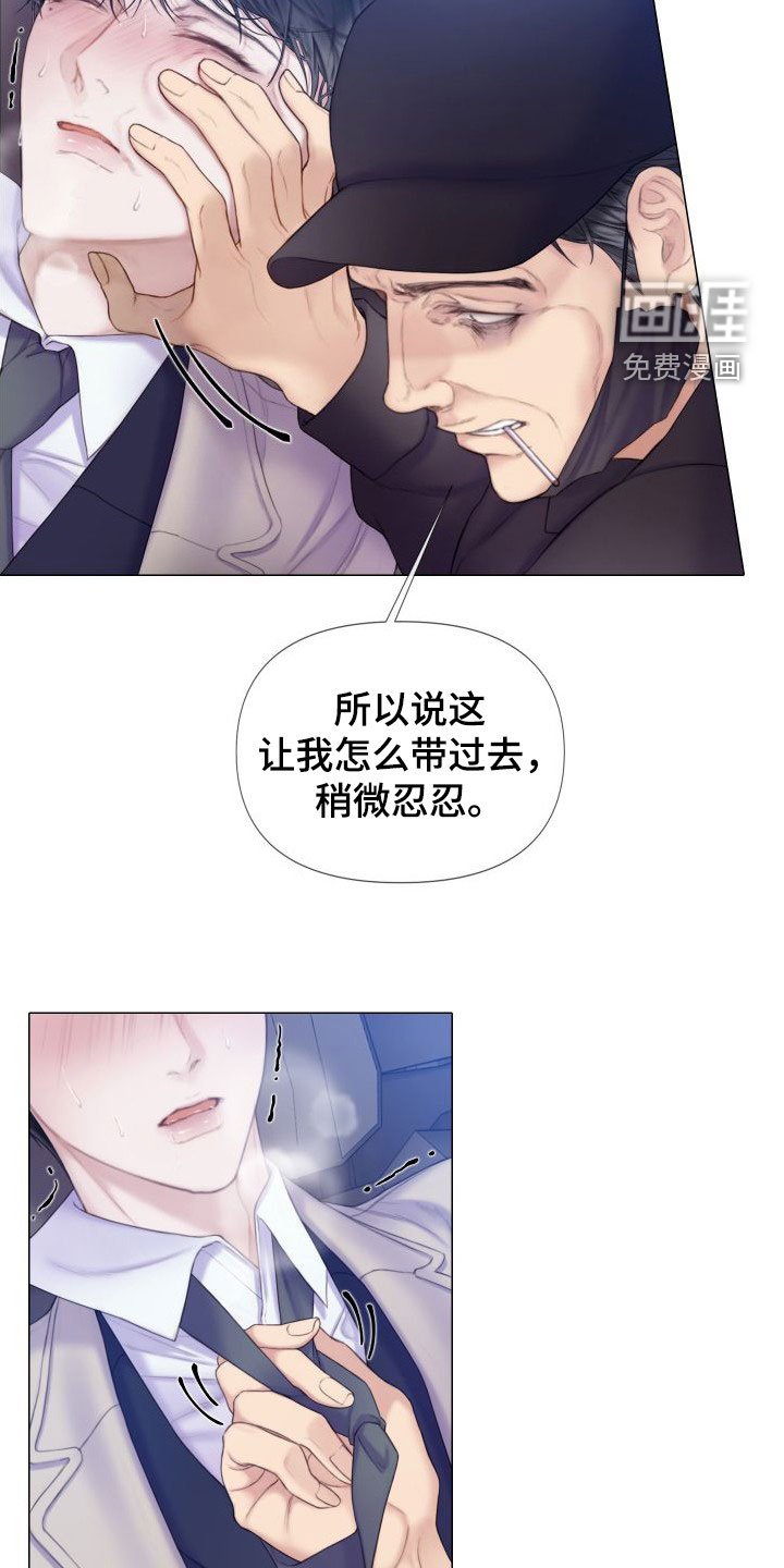第28章：趁早除掉