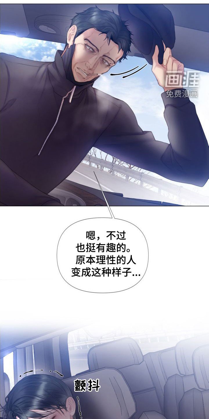 第28章：趁早除掉