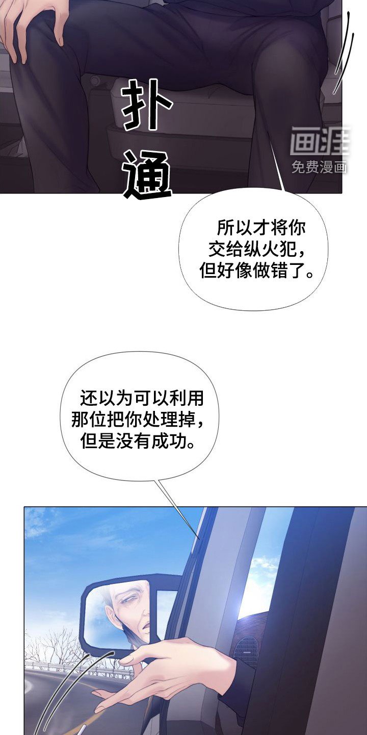 第28章：趁早除掉