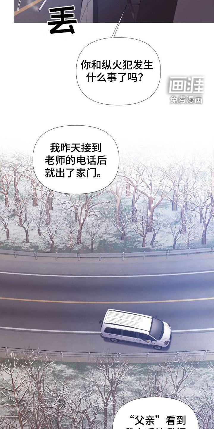 第28章：趁早除掉