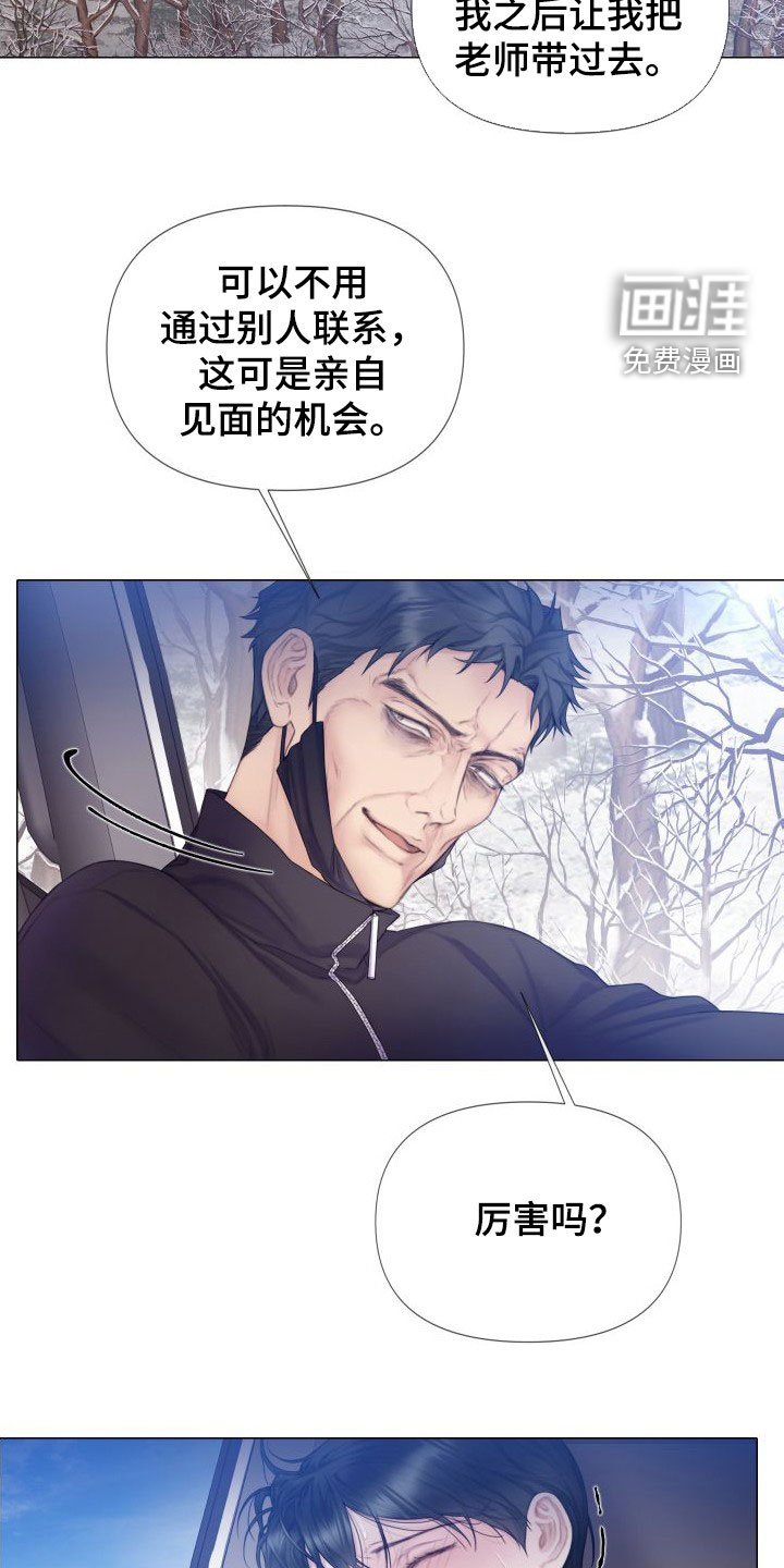 第28章：趁早除掉