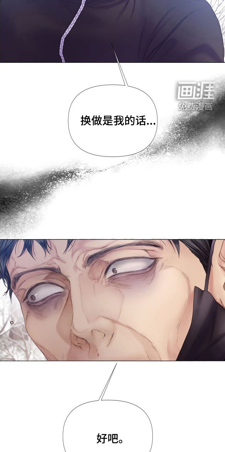 第28章：趁早除掉