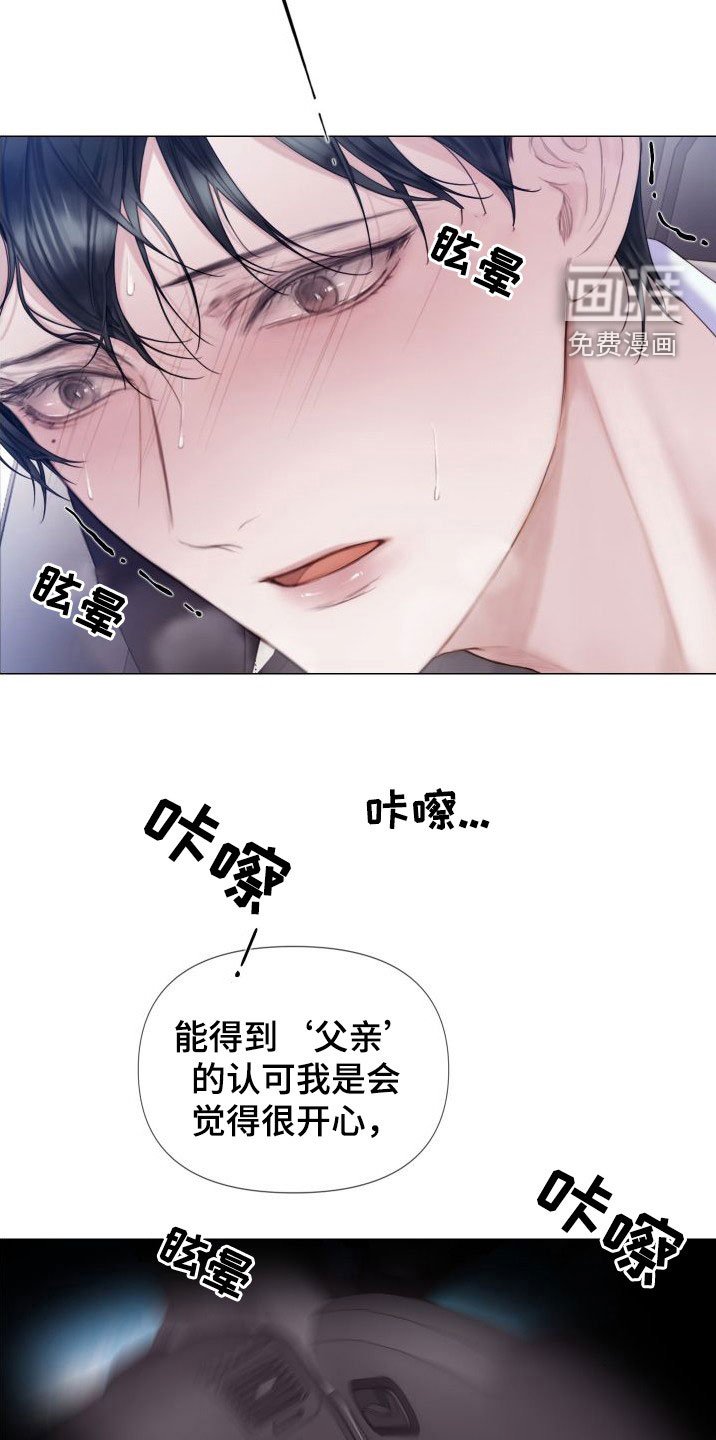 第28章：趁早除掉