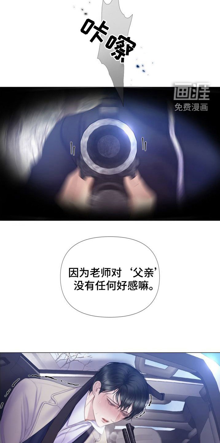第28章：趁早除掉