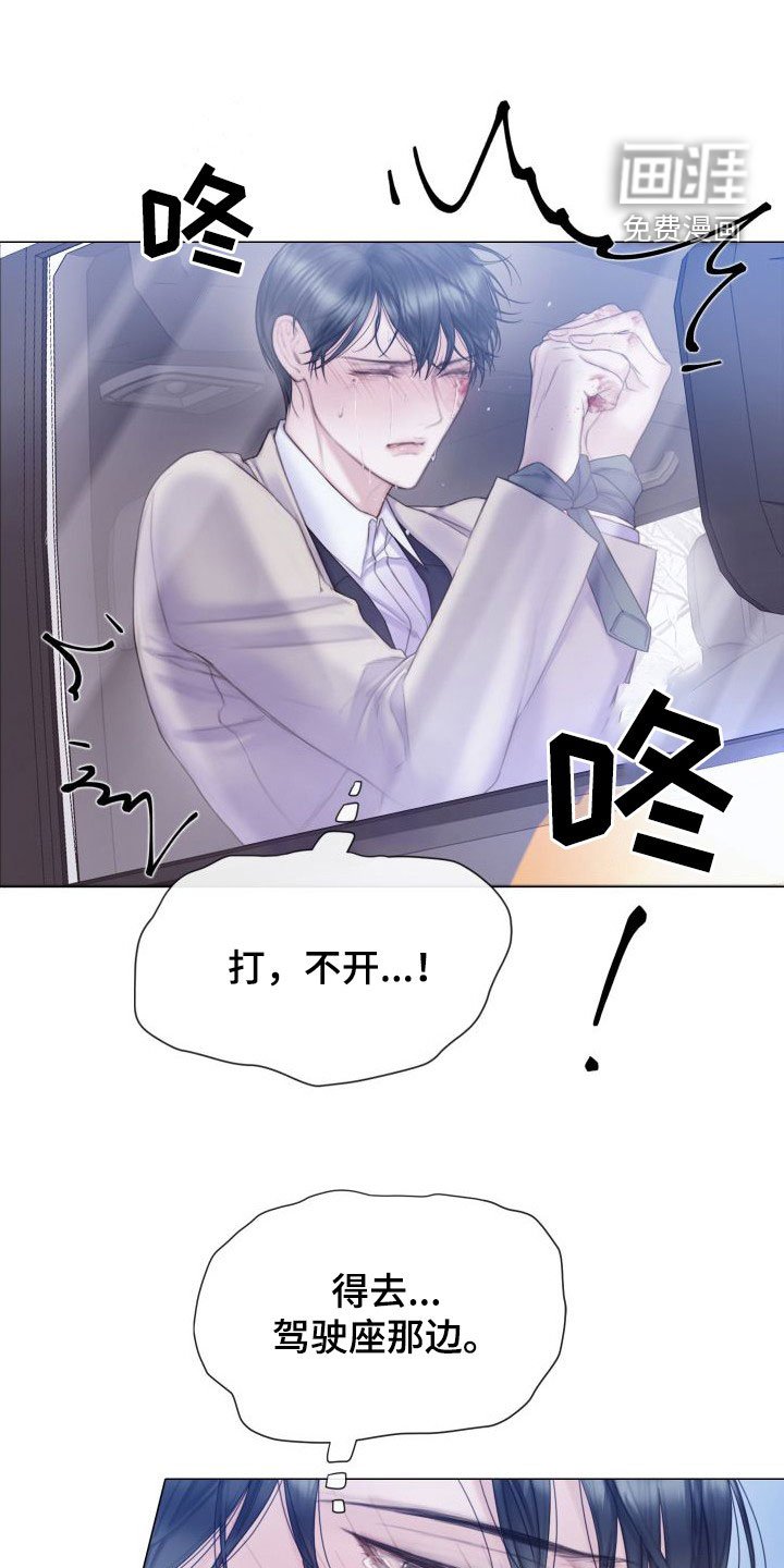第29章：反抗