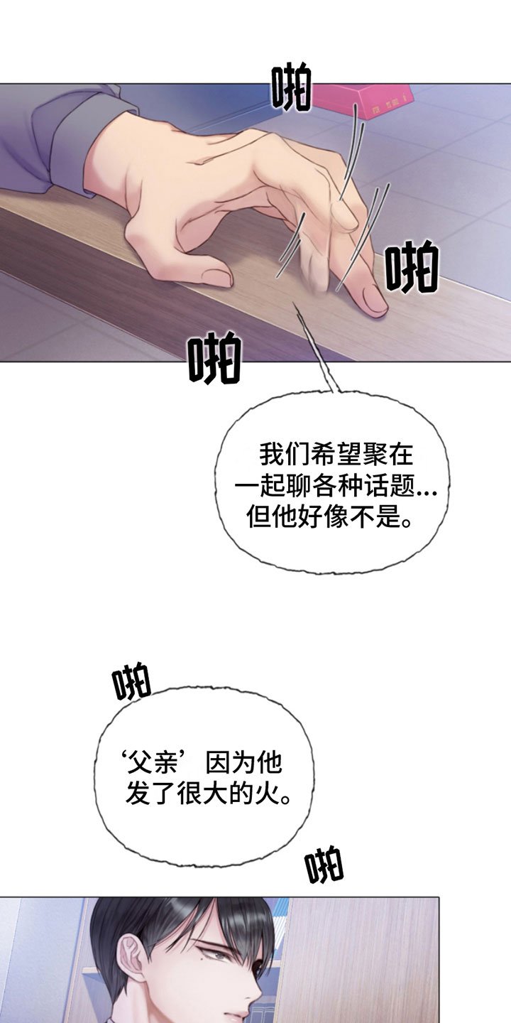 第3章：纵火犯