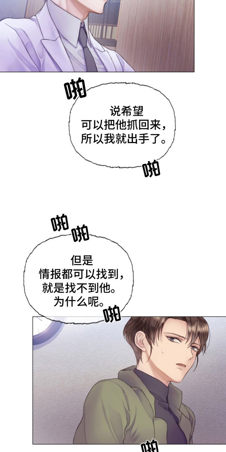 第3章：纵火犯
