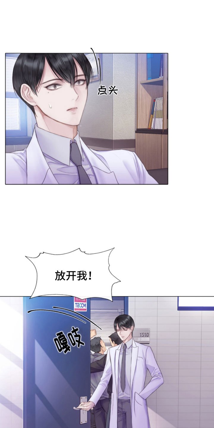 第3章：纵火犯