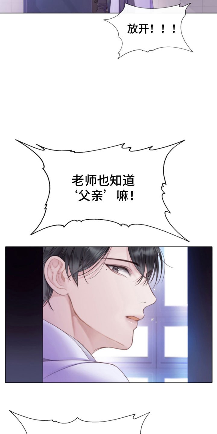 第3章：纵火犯