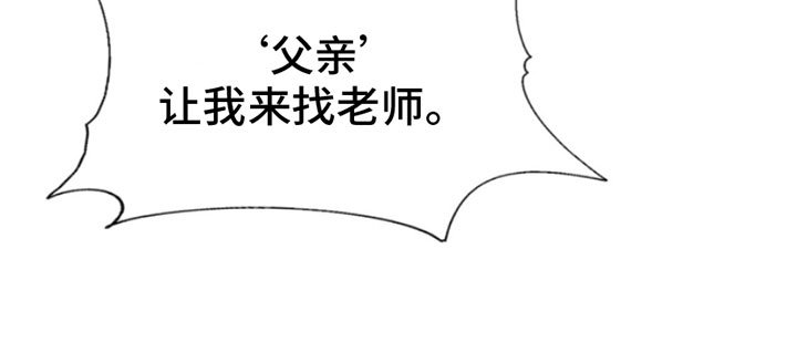 第3章：纵火犯