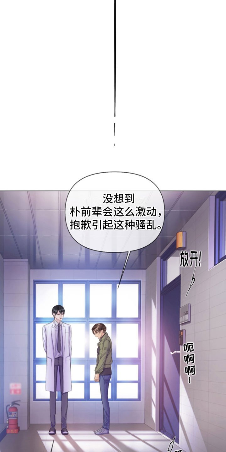 第3章：纵火犯