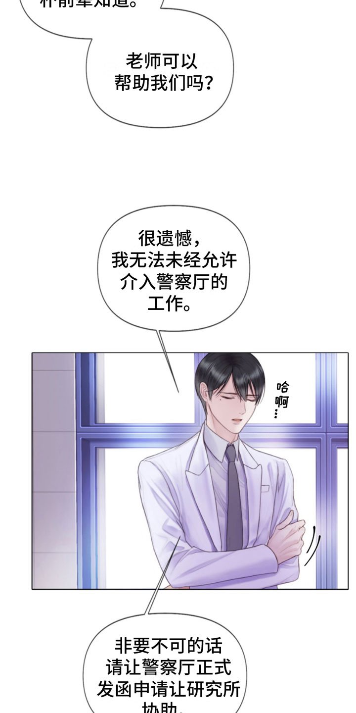 第3章：纵火犯