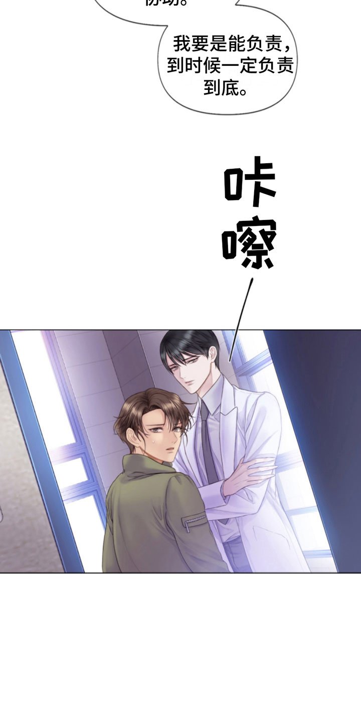第3章：纵火犯