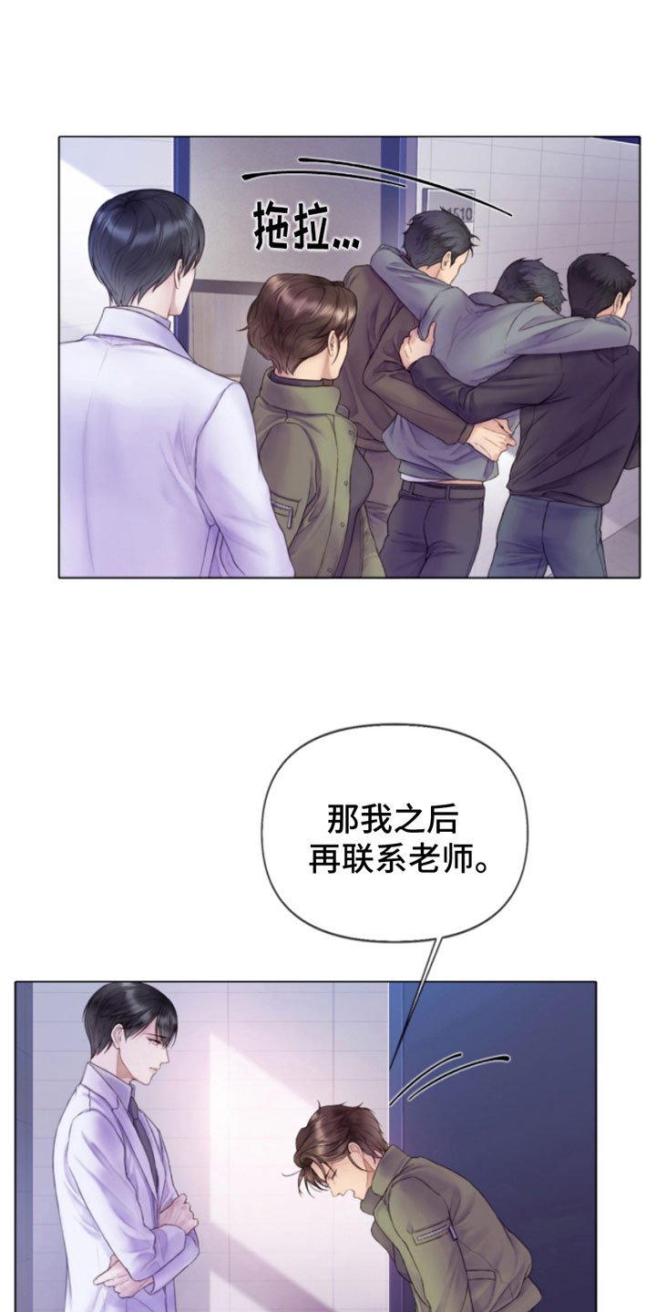 第3章：纵火犯