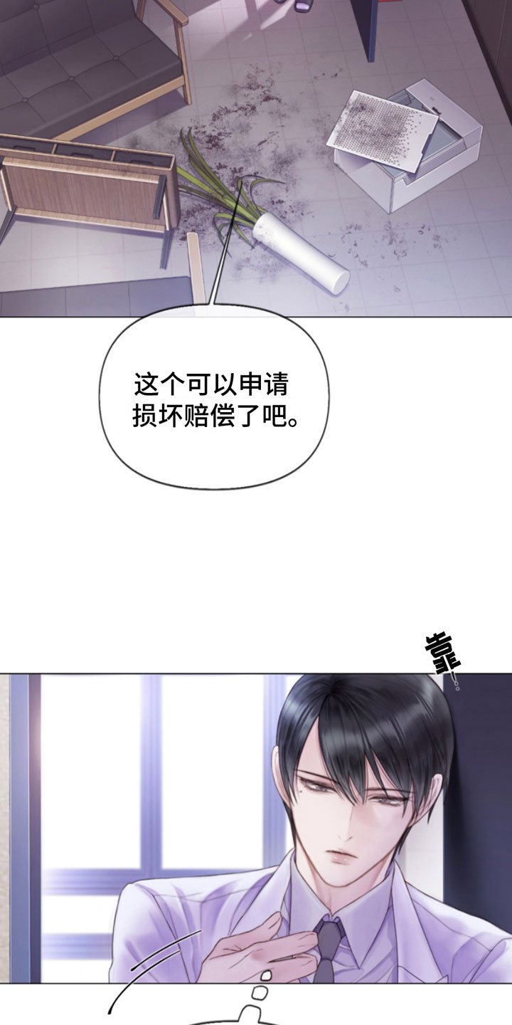 第3章：纵火犯
