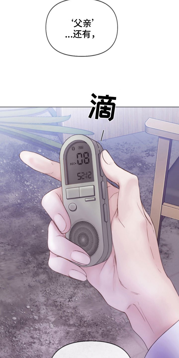 第3章：纵火犯