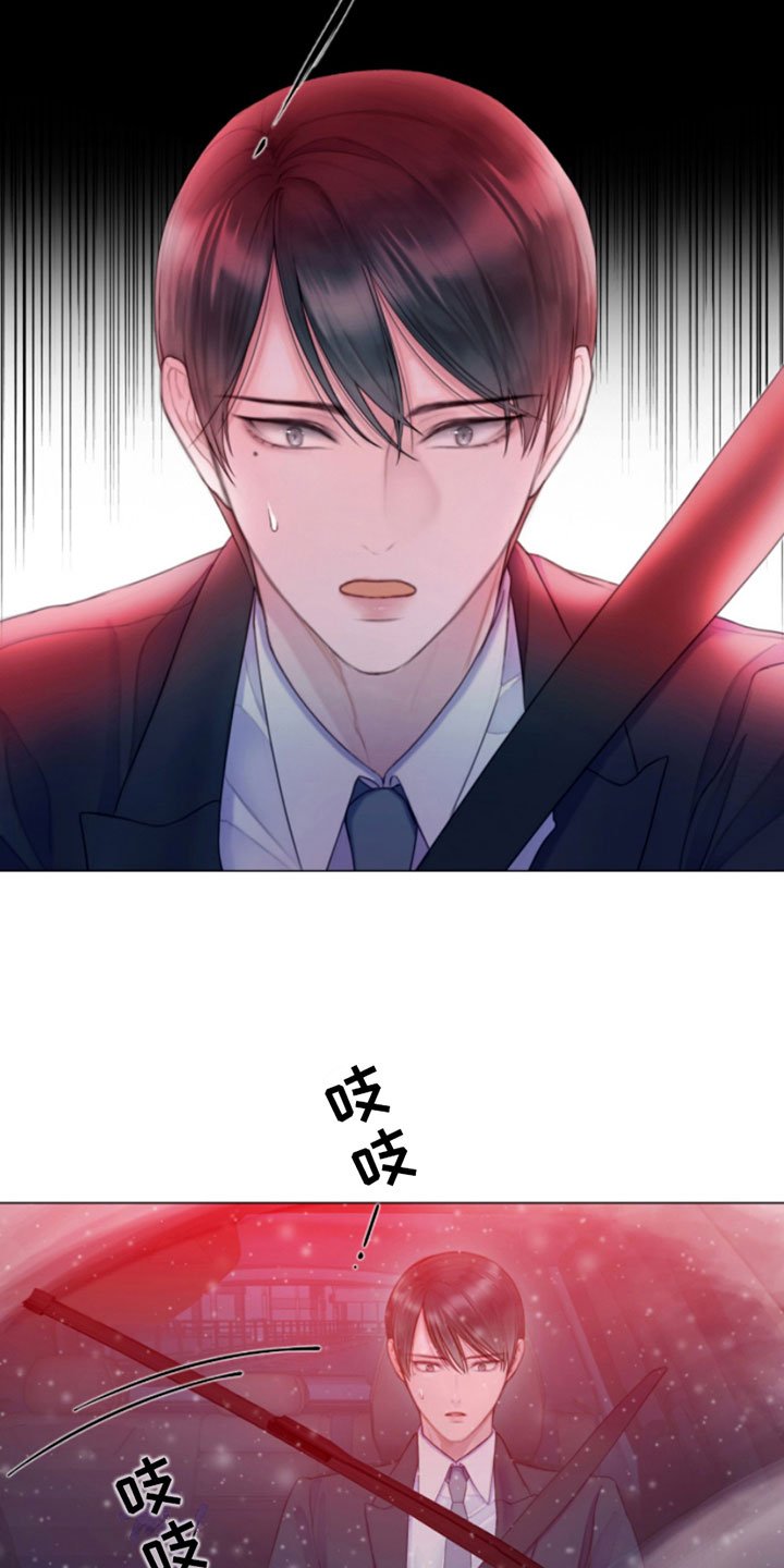 第3章：纵火犯