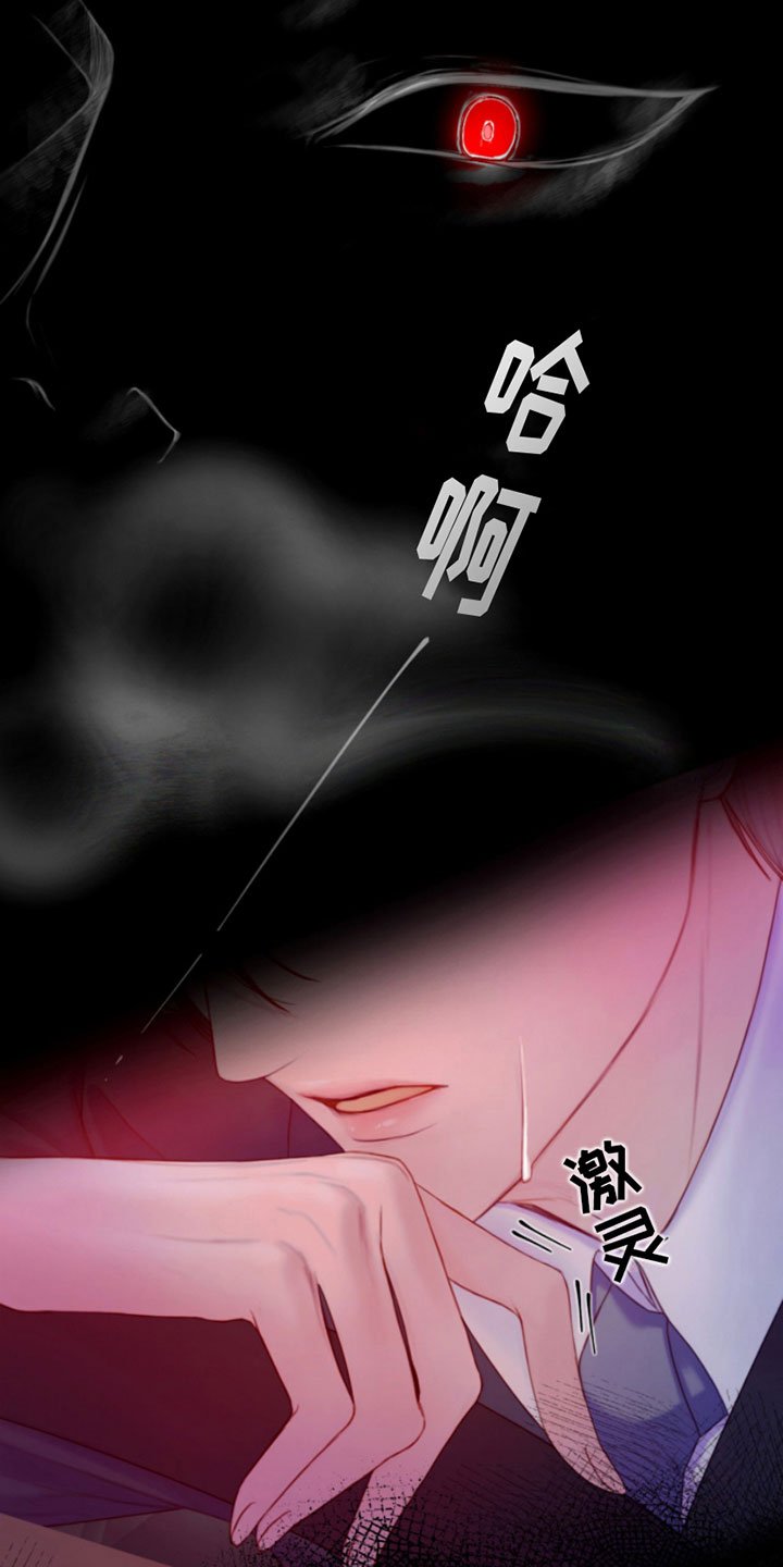 第3章：纵火犯