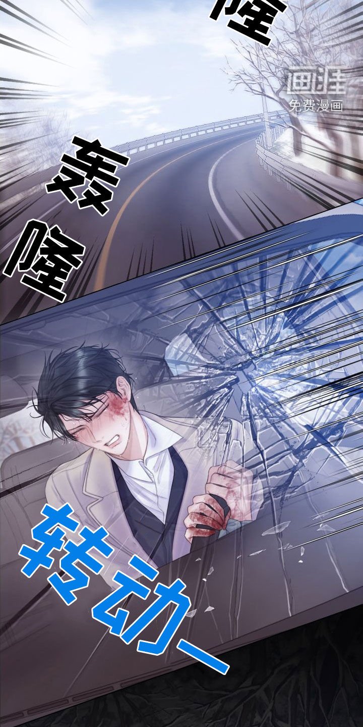 第30章：救命