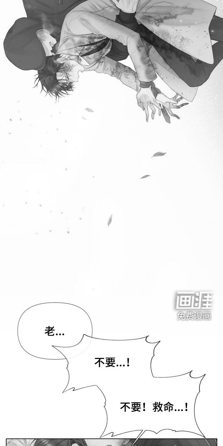 第30章：救命