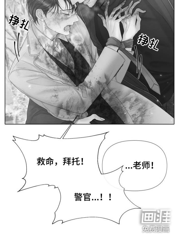第30章：救命