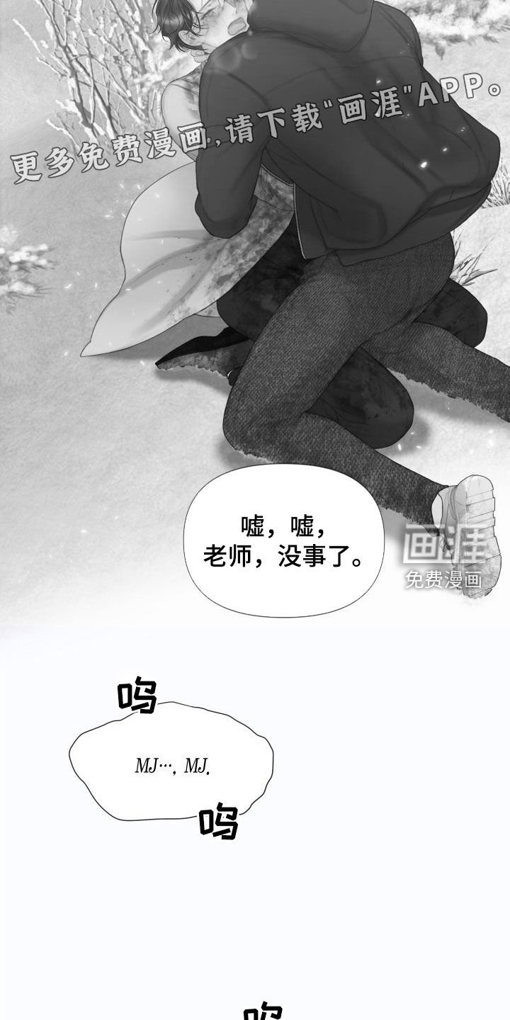 第31章：道歉