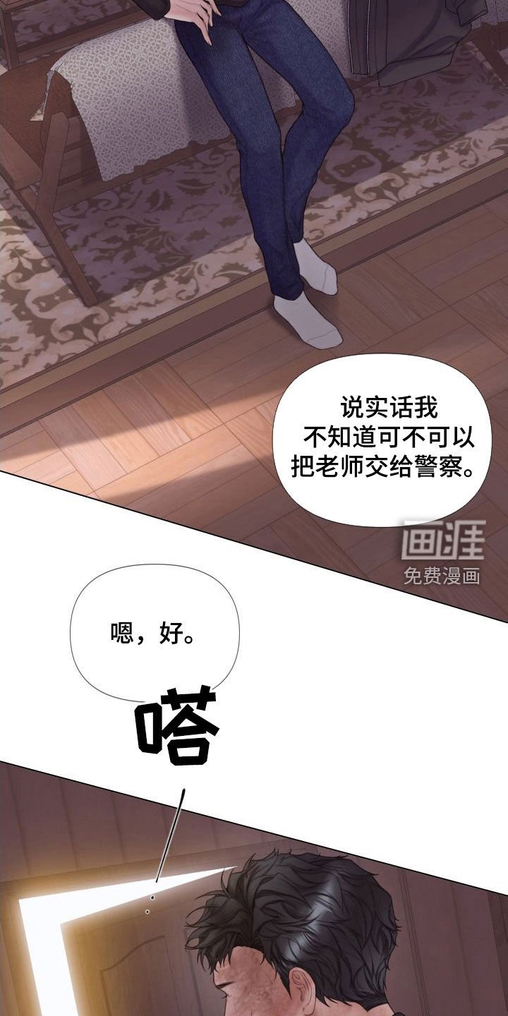 第31章：道歉