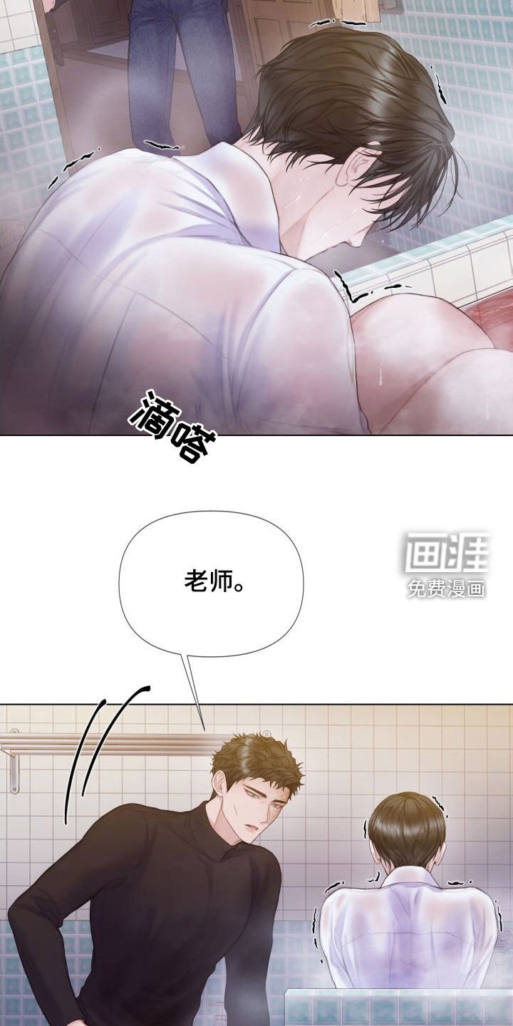 第31章：道歉