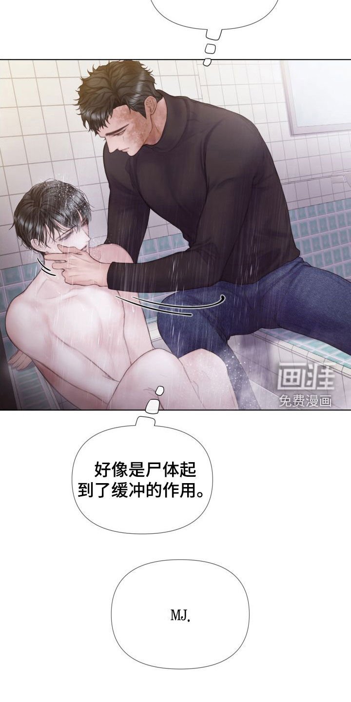 第31章：道歉