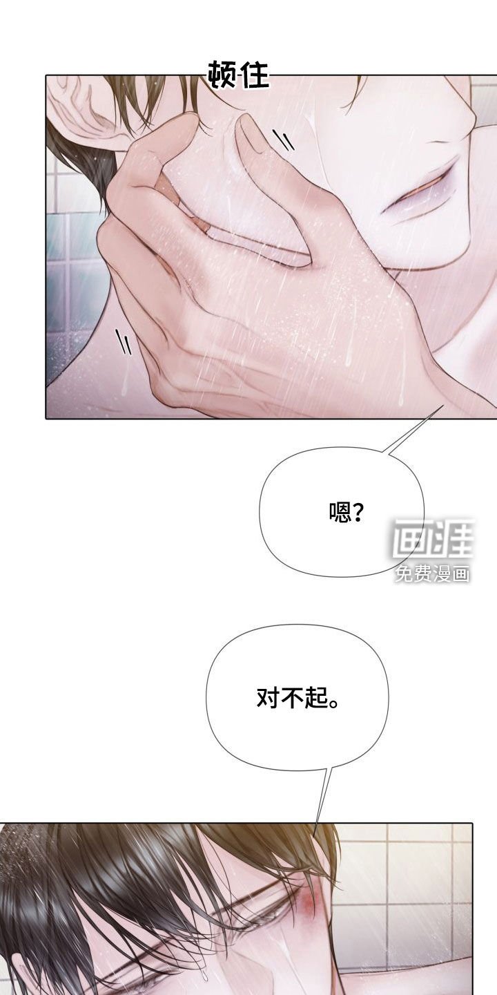 第31章：道歉