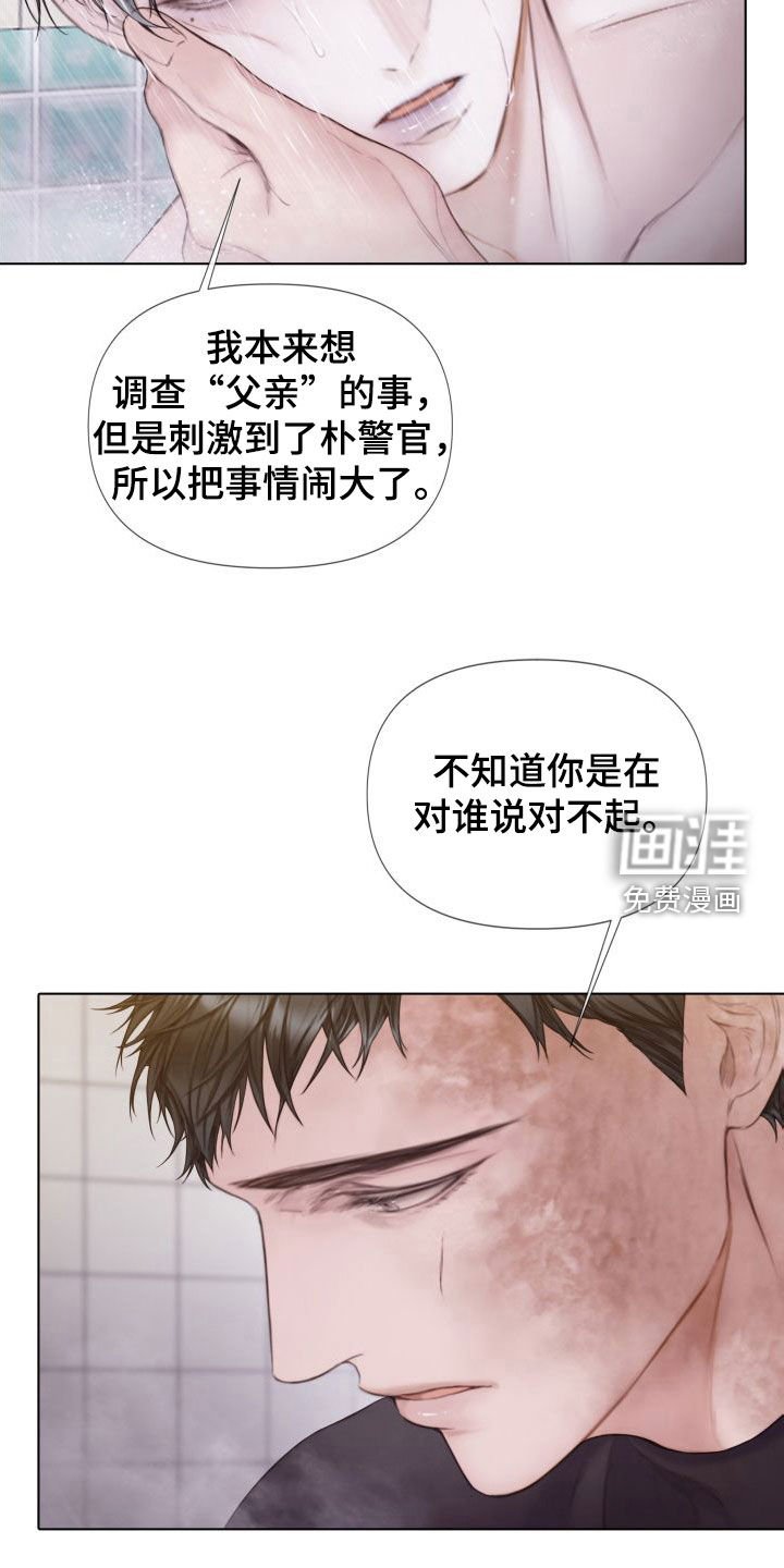 第31章：道歉