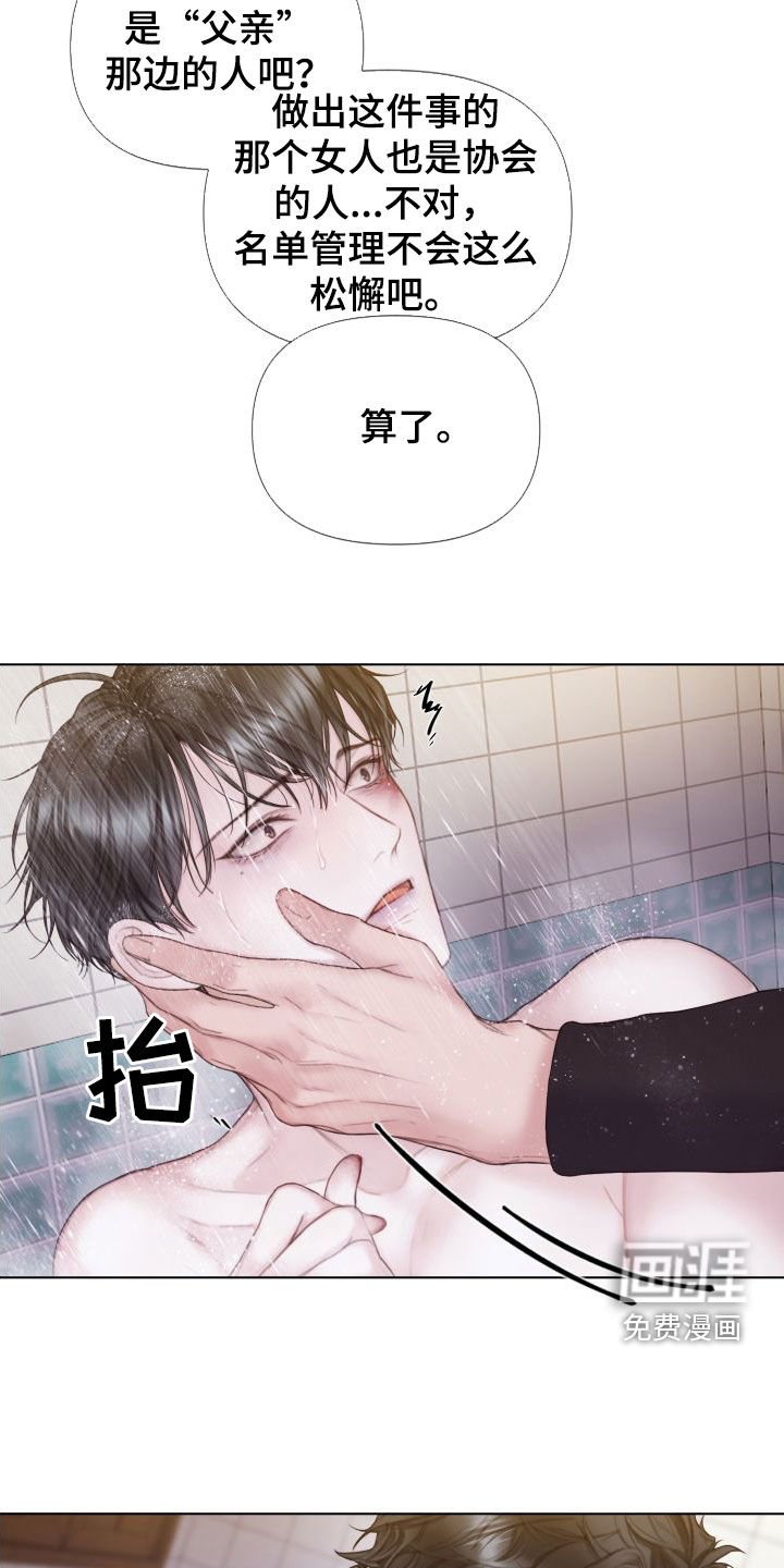 第31章：道歉
