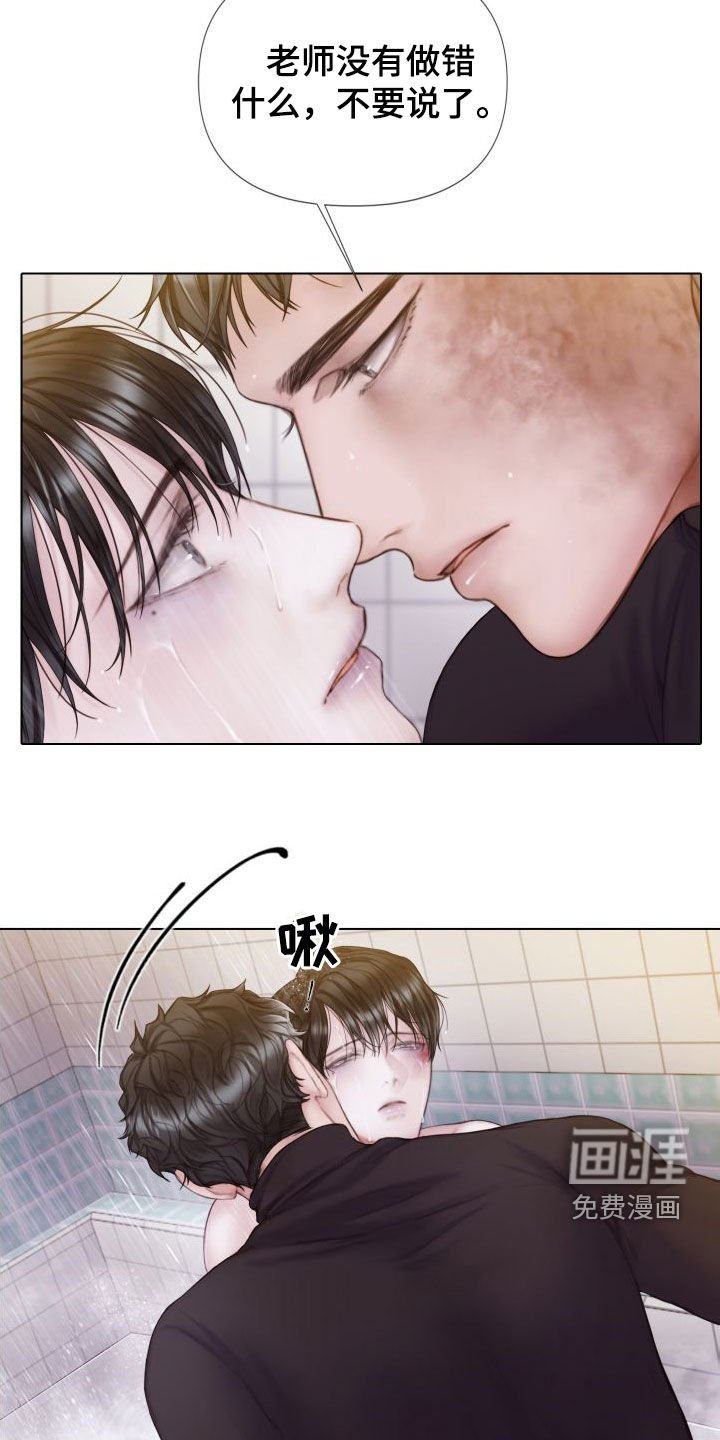 第31章：道歉