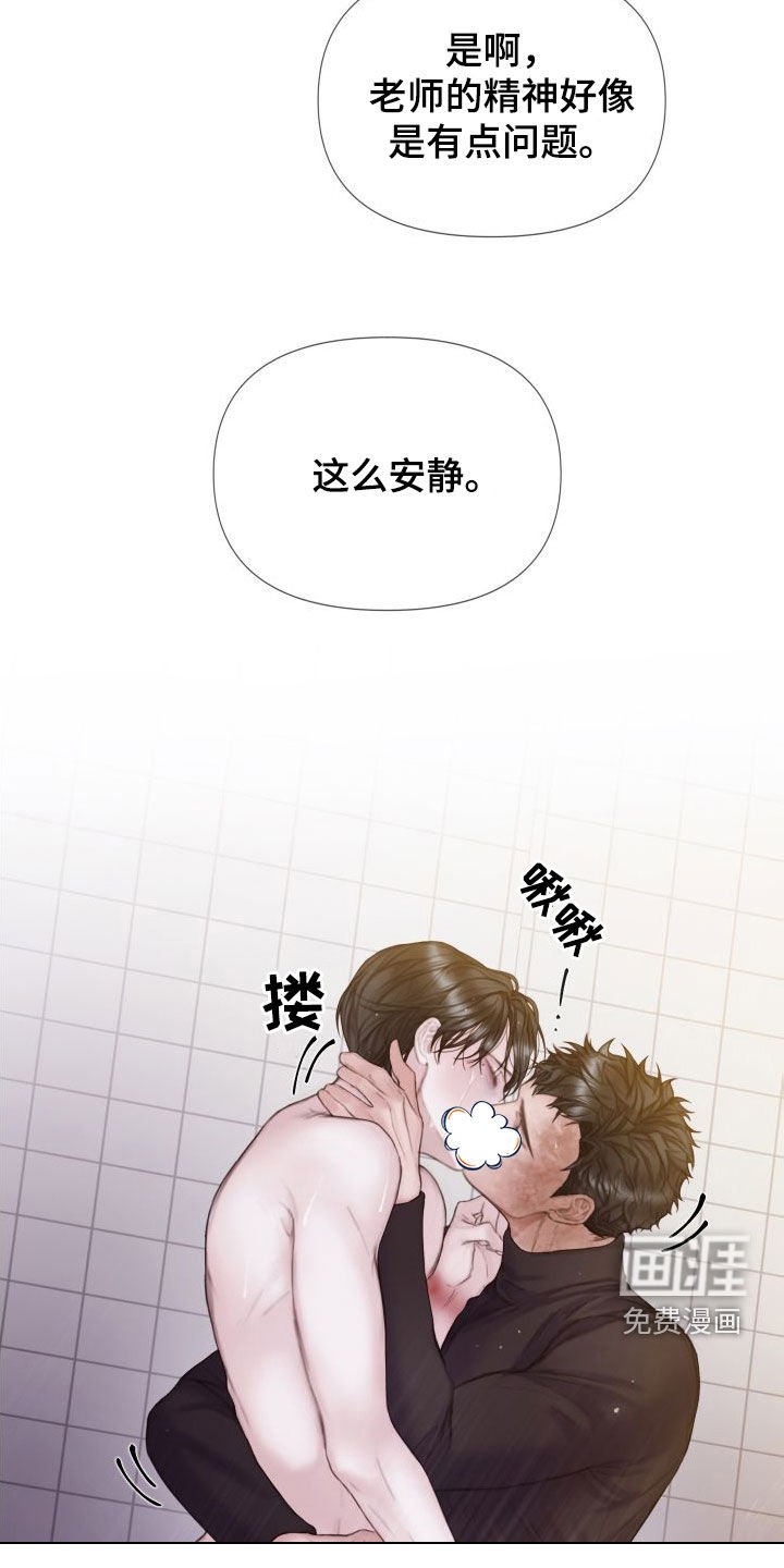 第31章：道歉