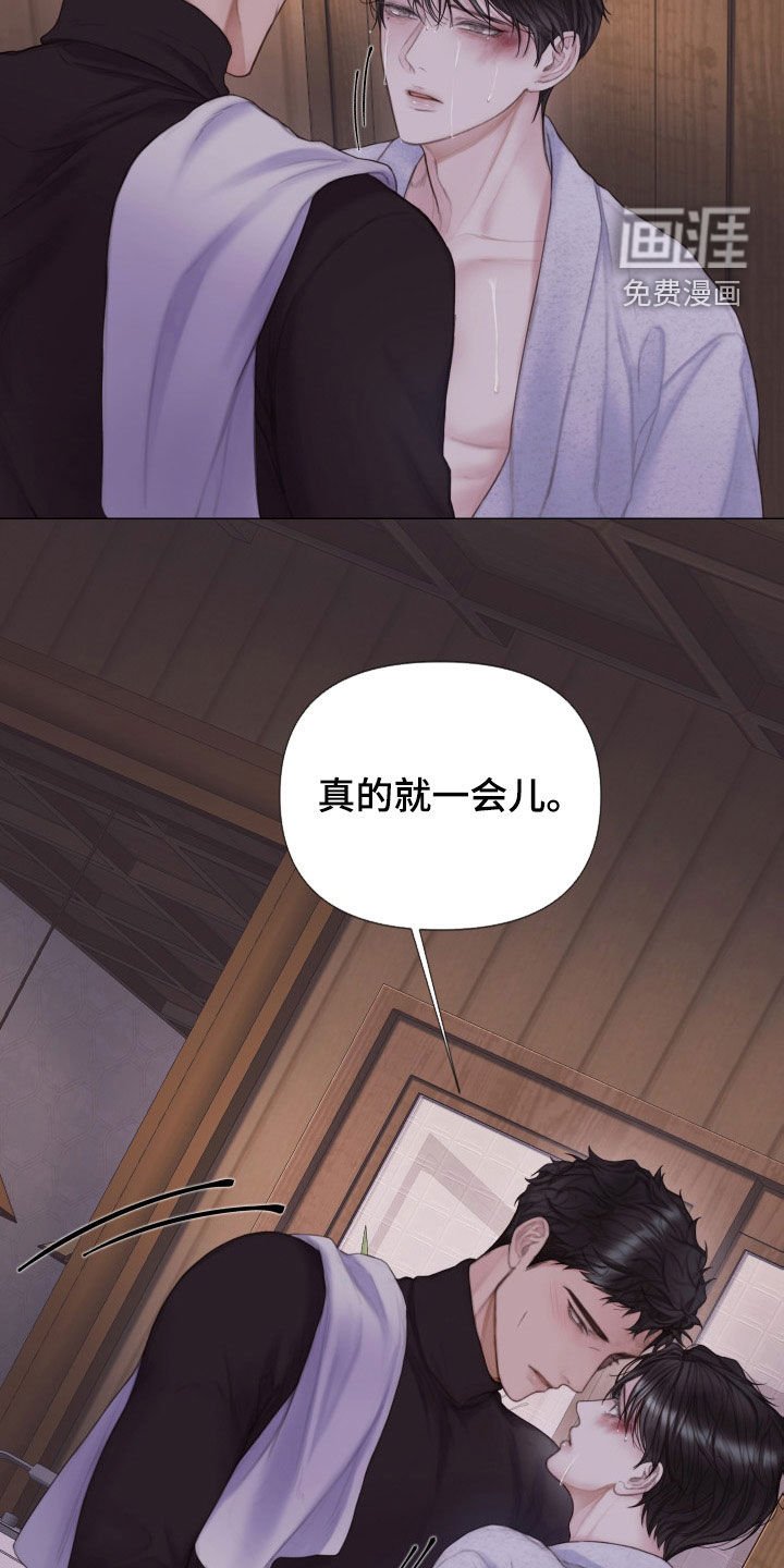 第32章：就一会儿