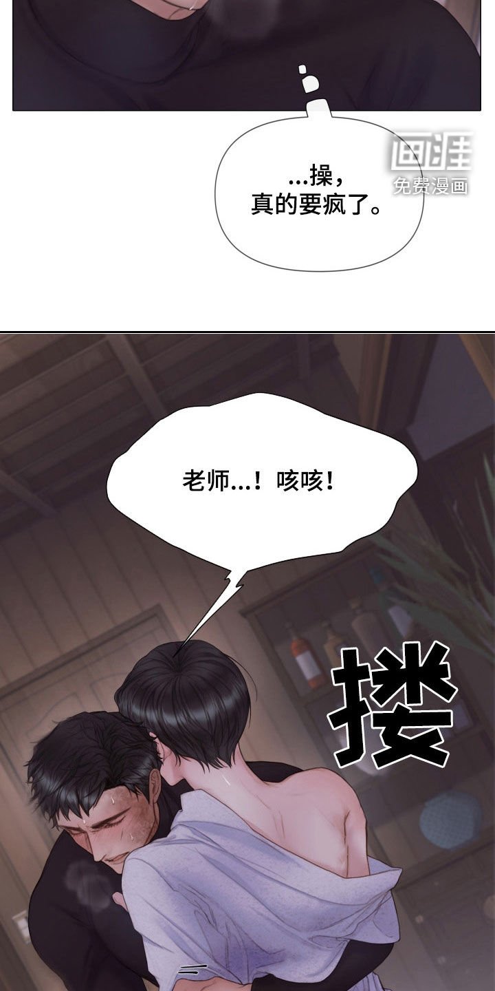 第32章：就一会儿