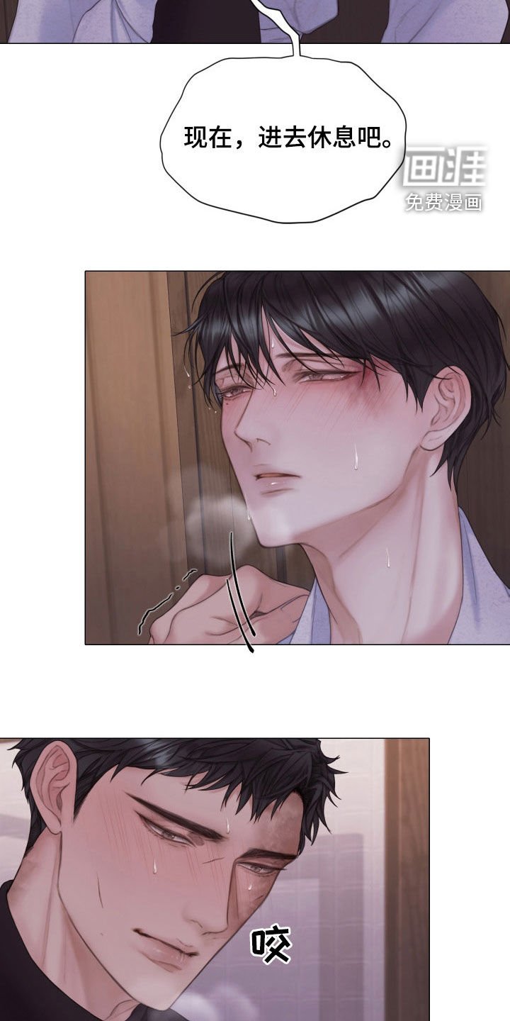第32章：就一会儿