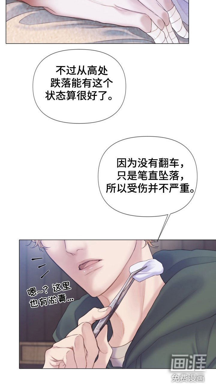 第33章：反差