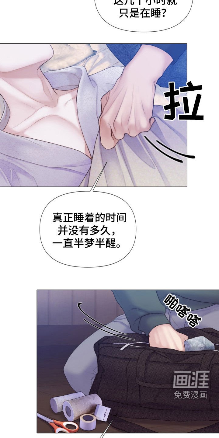 第33章：反差