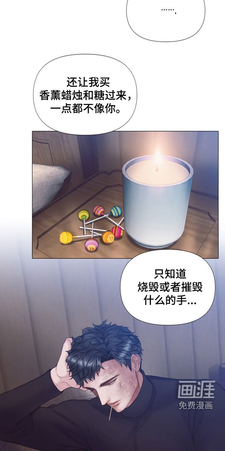 第33章：反差