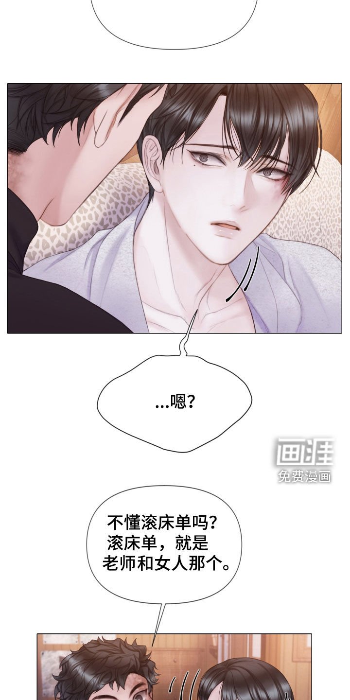 第35章：真可惜