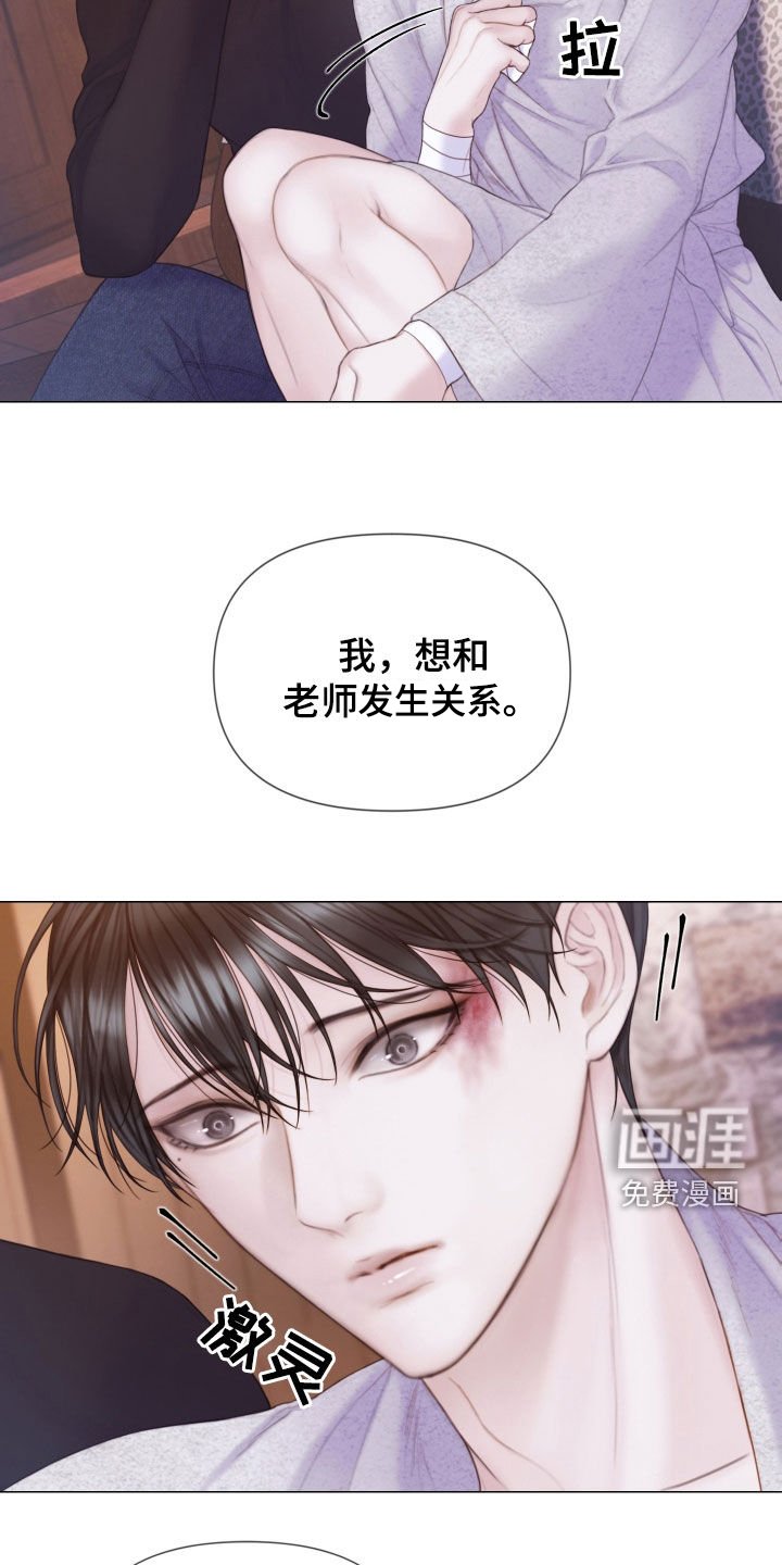 第36章：差别