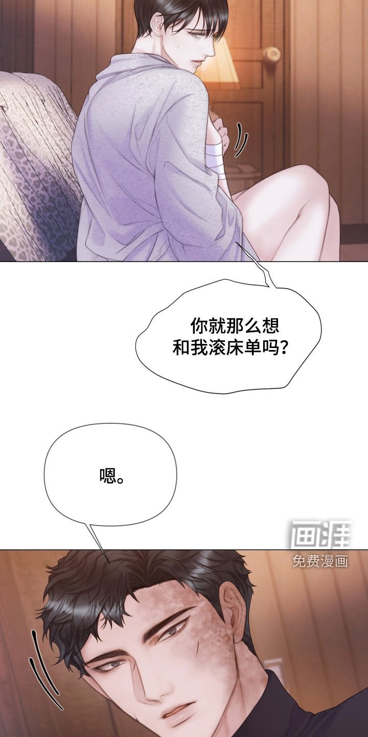 第36章：差别