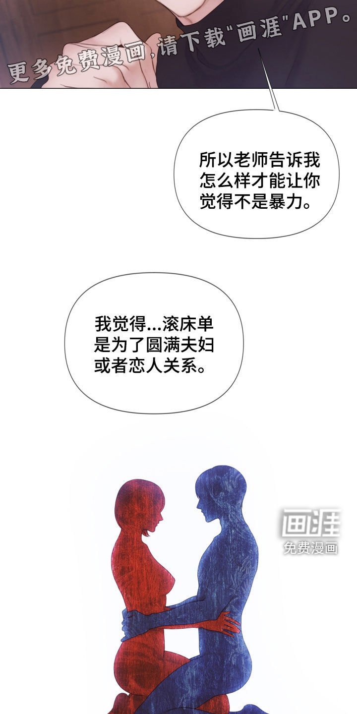 第36章：差别