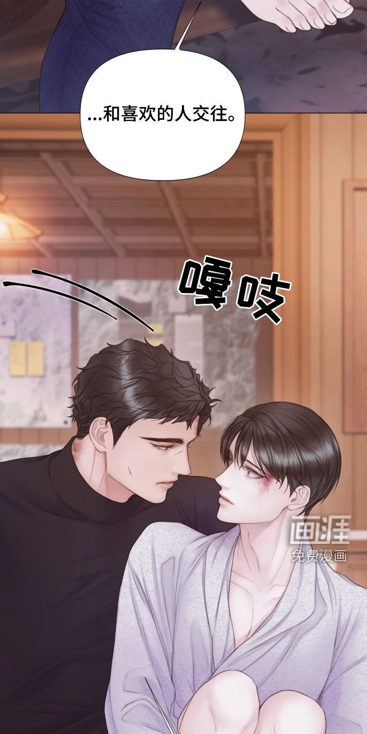 第36章：差别