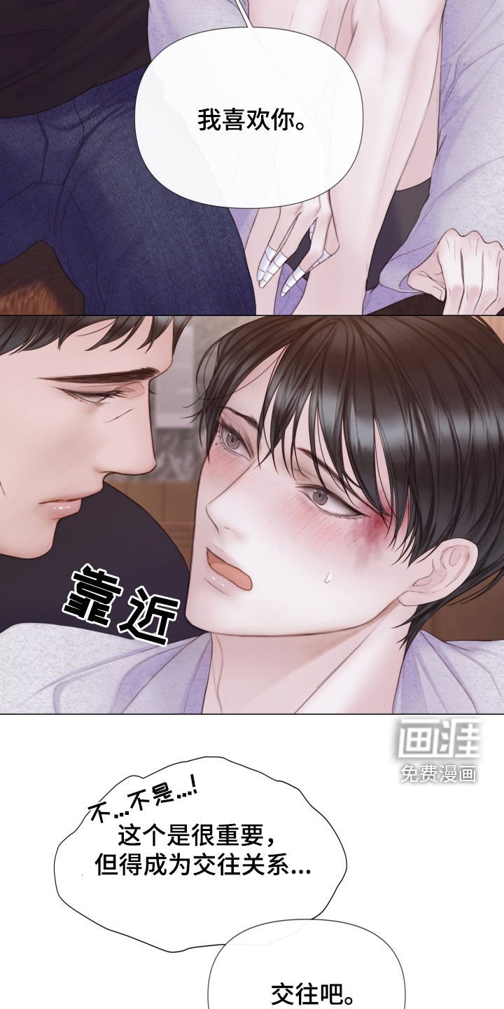 第36章：差别