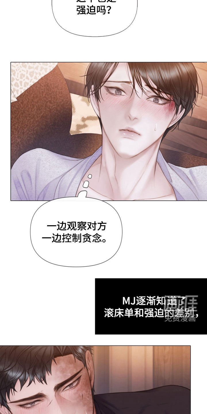 第36章：差别
