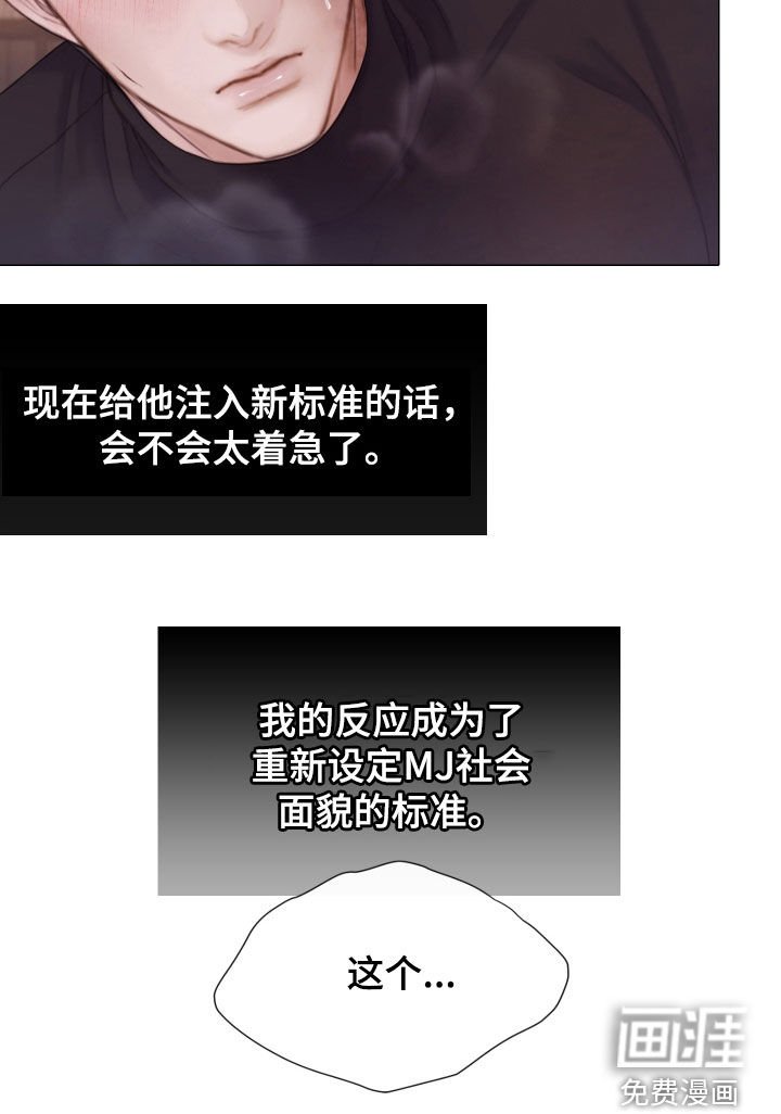 第36章：差别